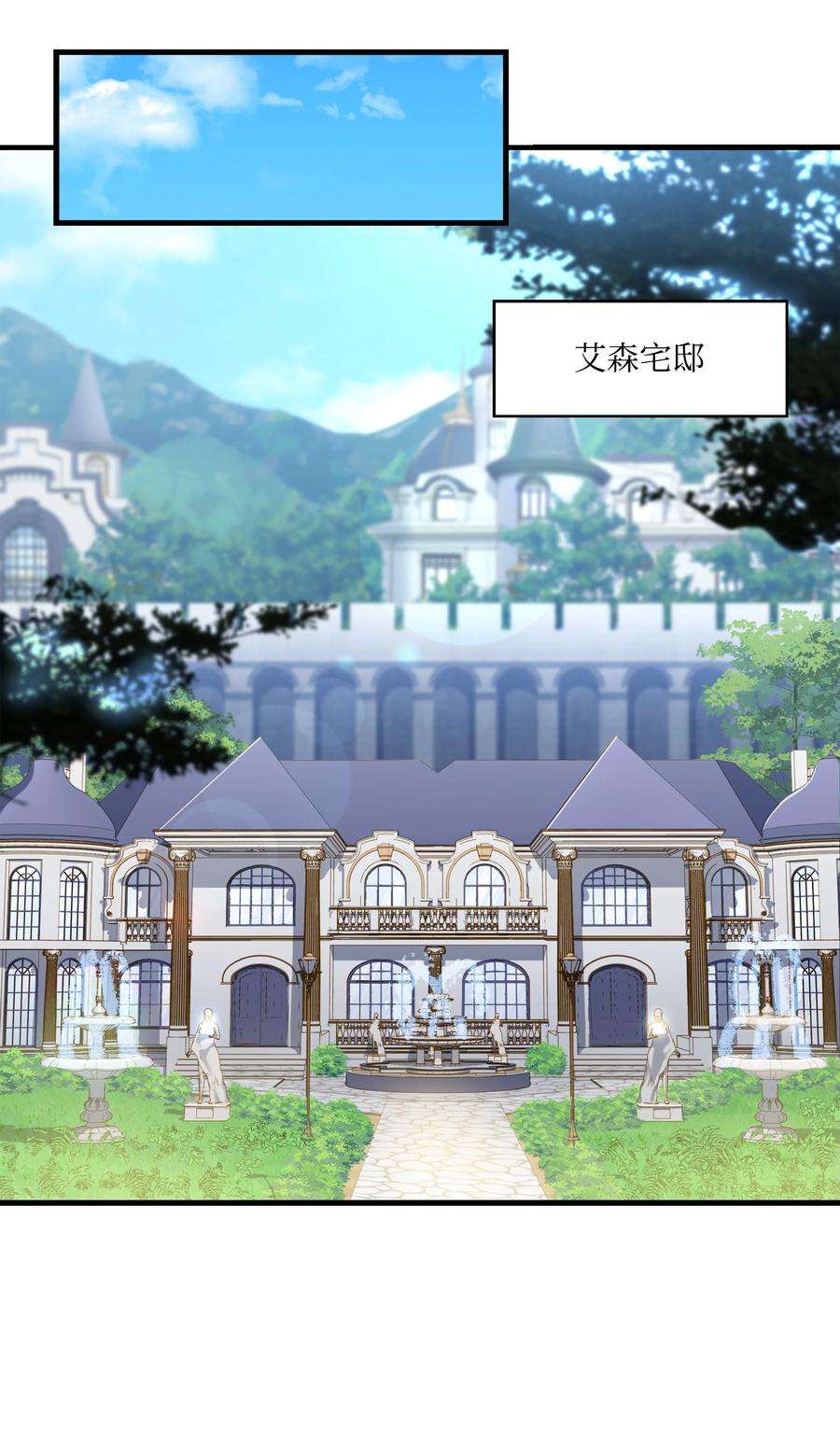 8级魔法师的重生79 生擒