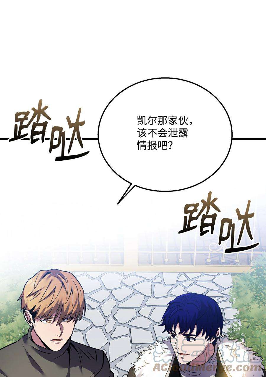 8级魔法师的重生79 生擒