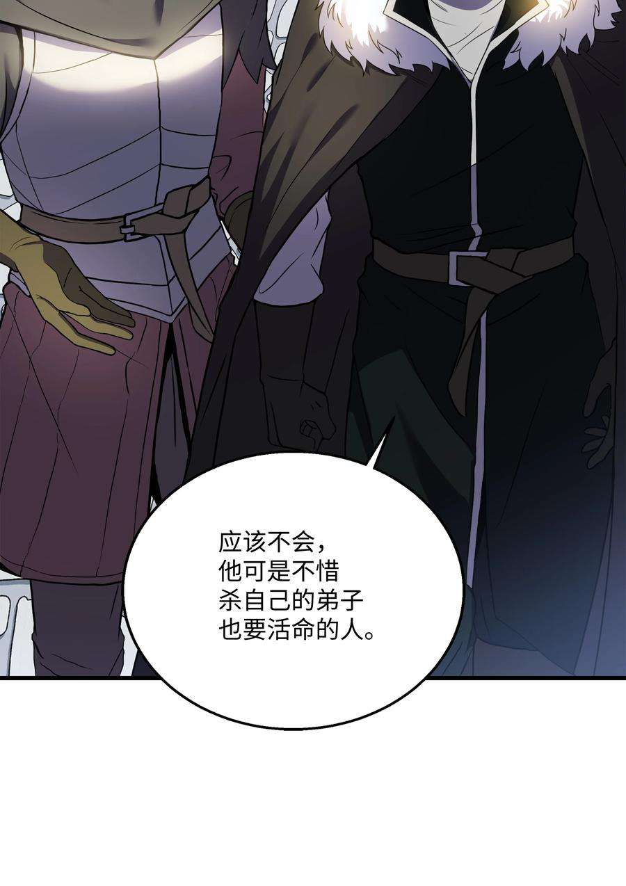 8级魔法师的重生79 生擒