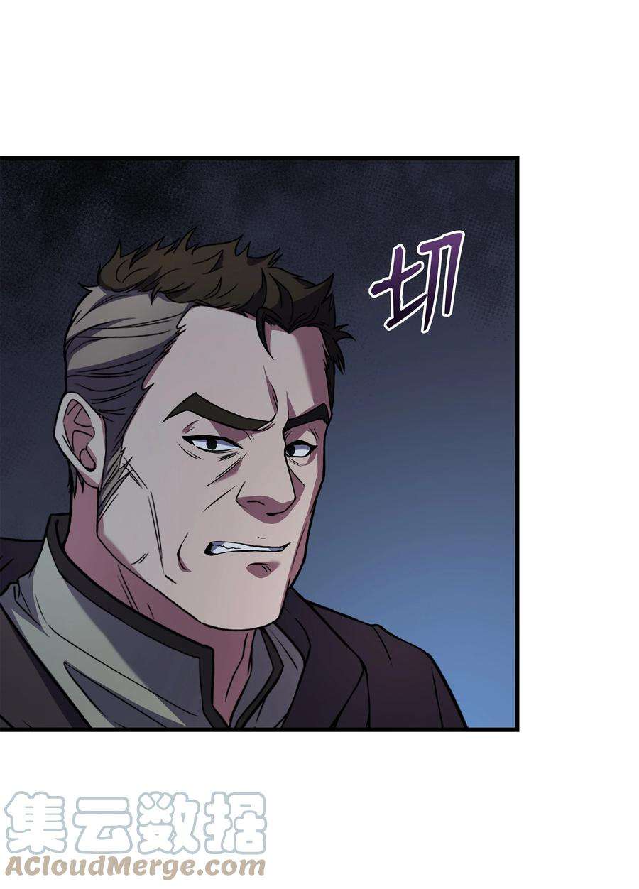 8级魔法师的重生79 生擒