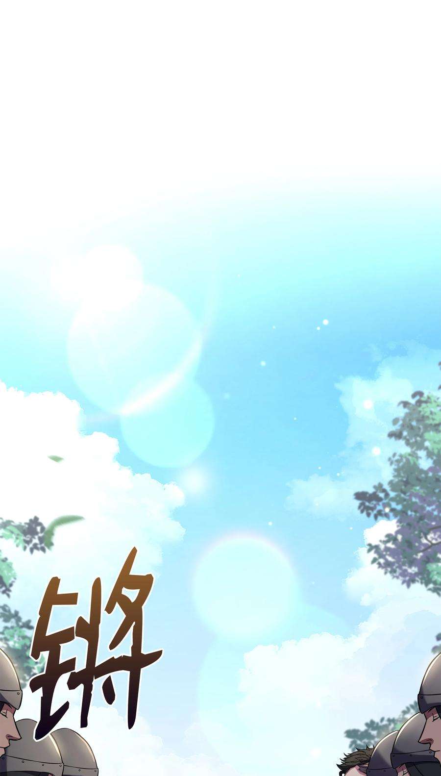 8级魔法师的重生79 生擒