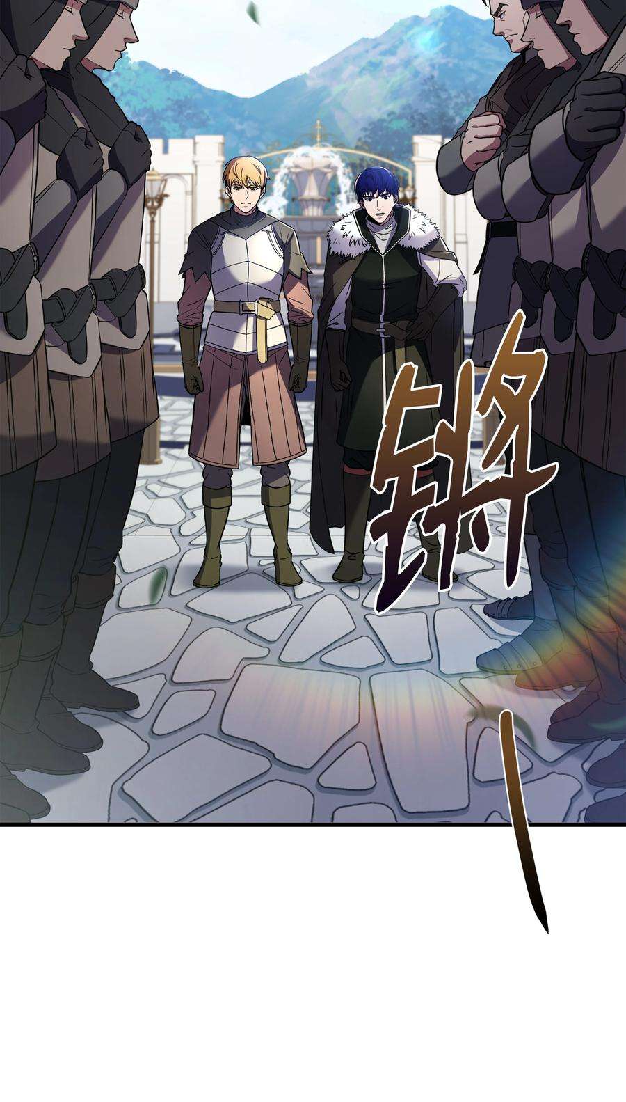 8级魔法师的重生79 生擒