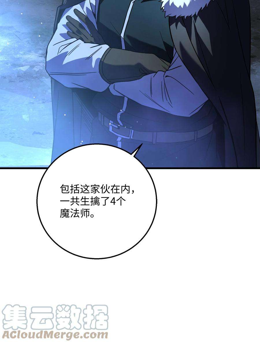 8级魔法师的重生79 生擒