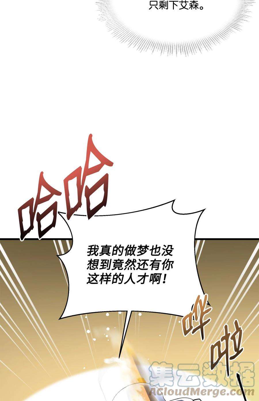 8级魔法师的重生80 第二次告发