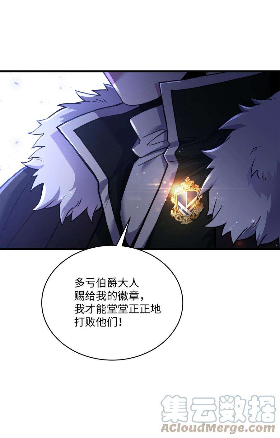 8级魔法师的重生80 第二次告发