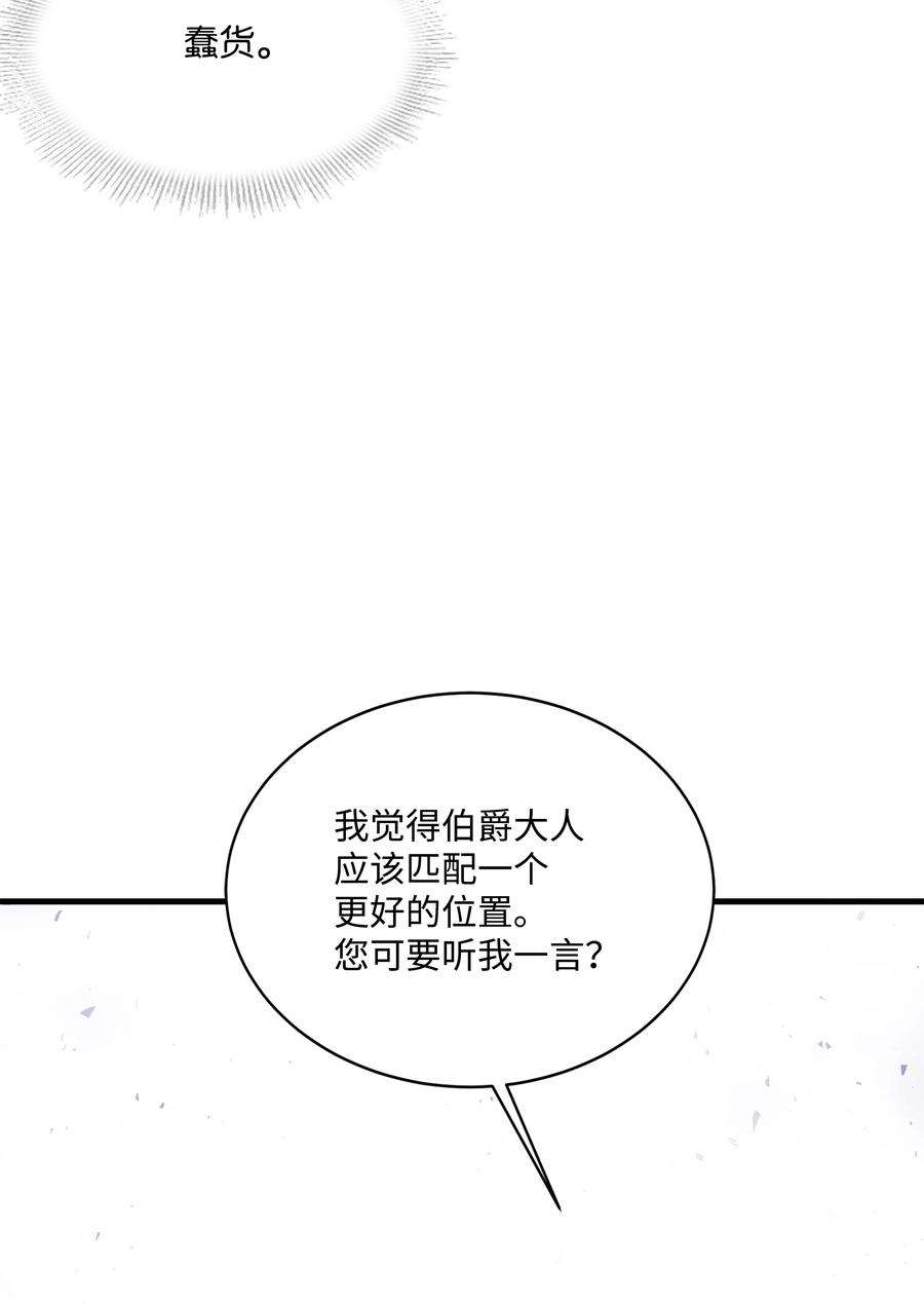 8级魔法师的重生80 第二次告发