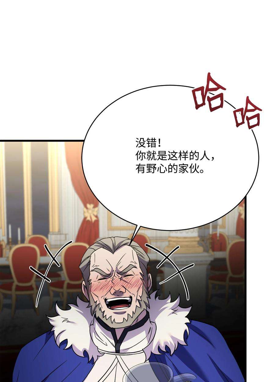 8级魔法师的重生80 第二次告发