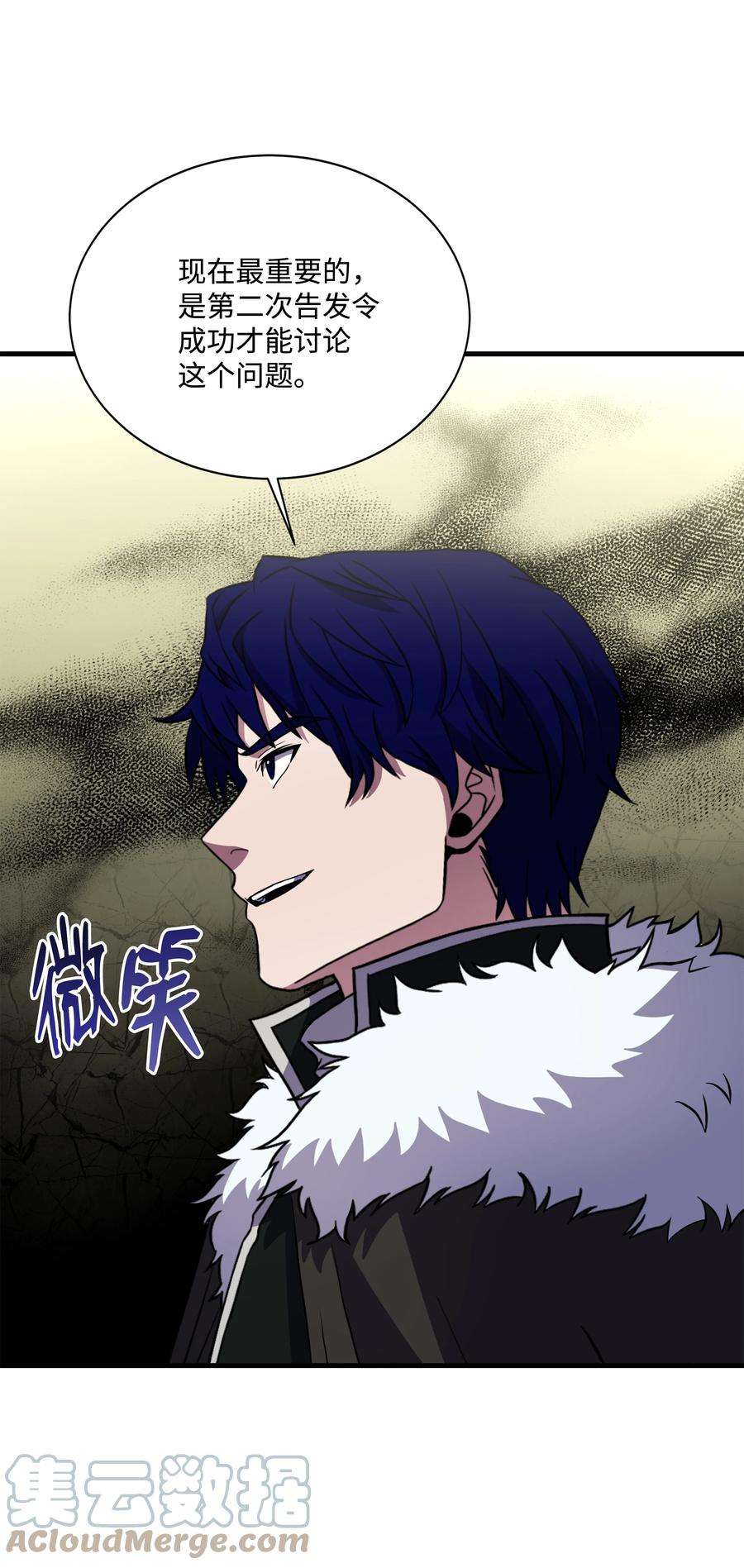 8级魔法师的重生80 第二次告发