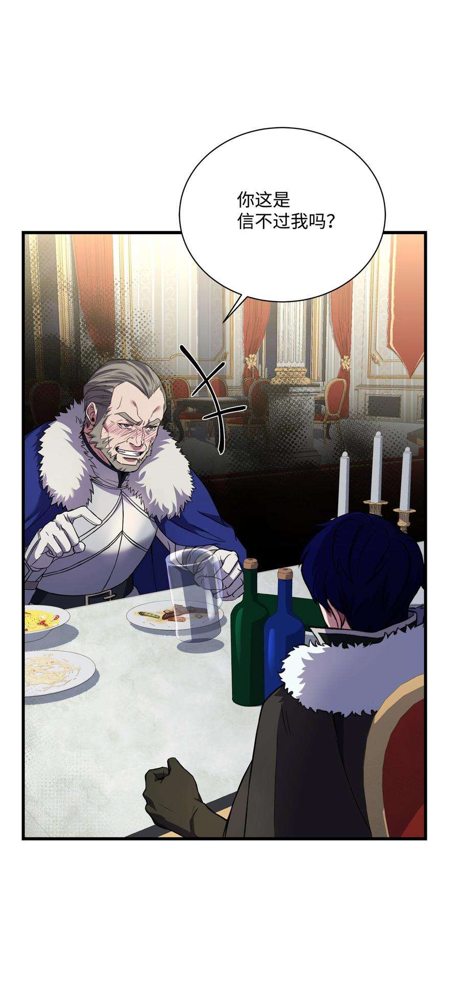 8级魔法师的重生80 第二次告发