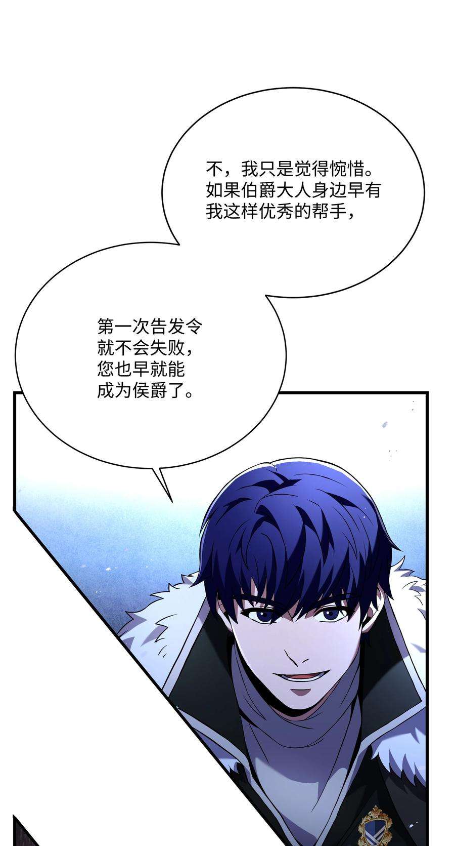 8级魔法师的重生80 第二次告发