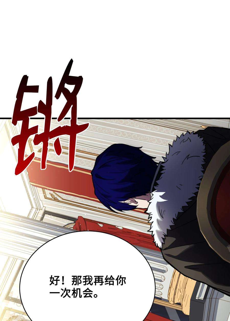 8级魔法师的重生80 第二次告发