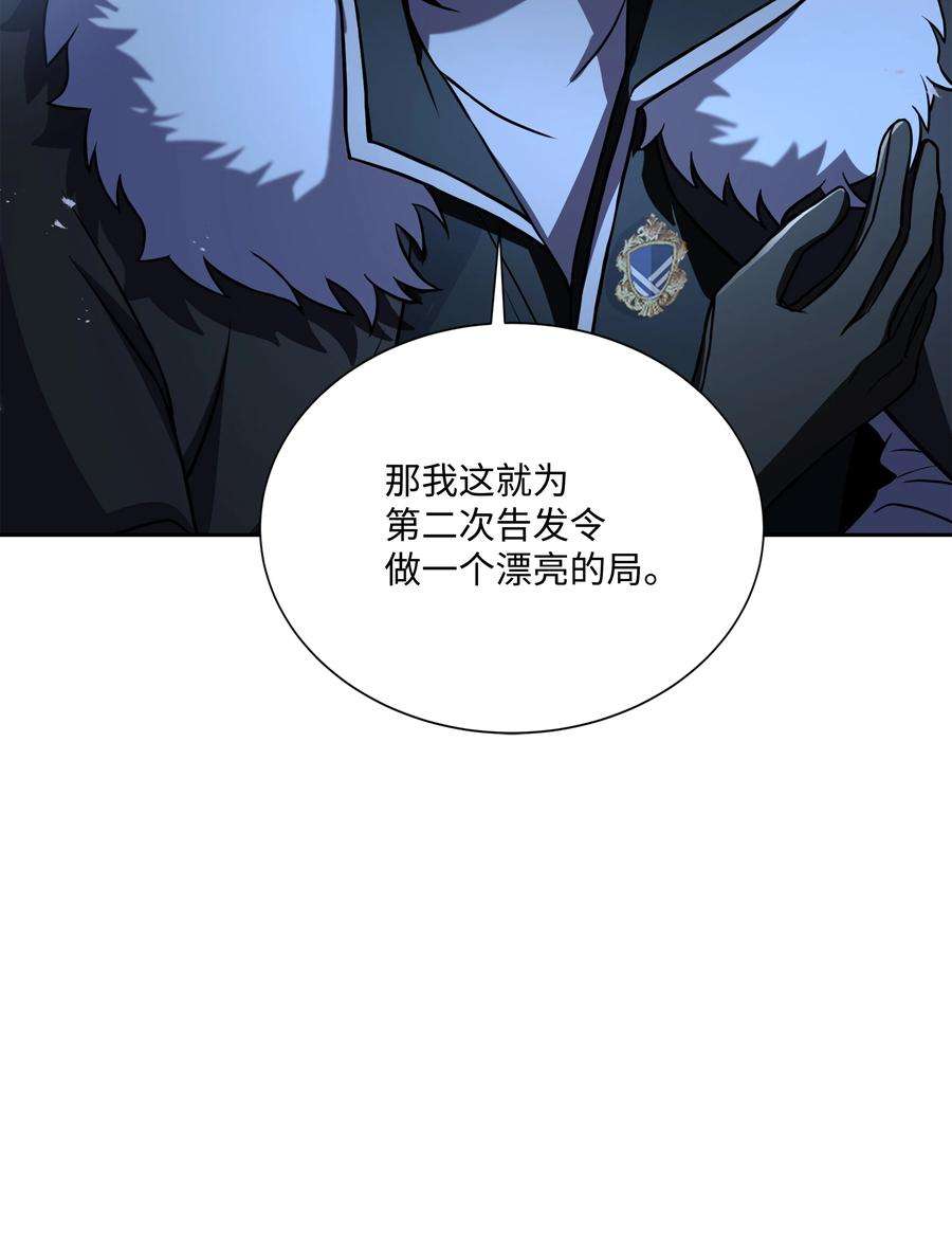 8级魔法师的重生80 第二次告发