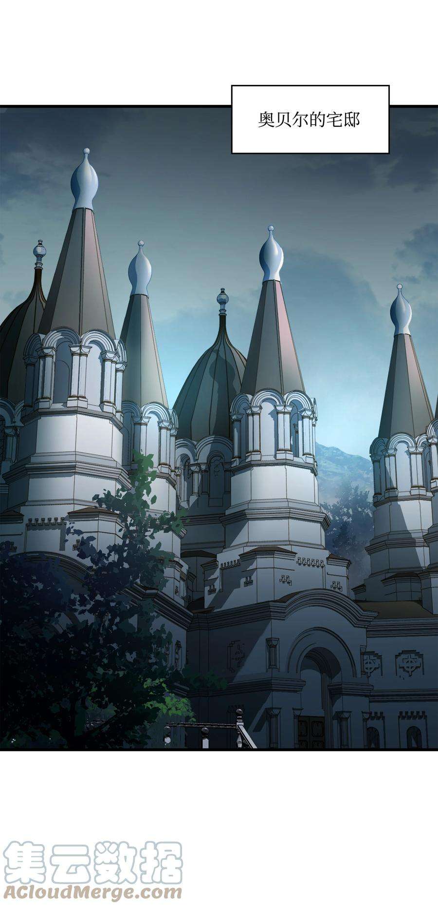 8级魔法师的重生80 第二次告发