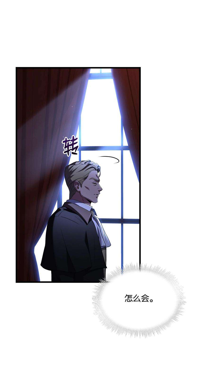 8级魔法师的重生80 第二次告发