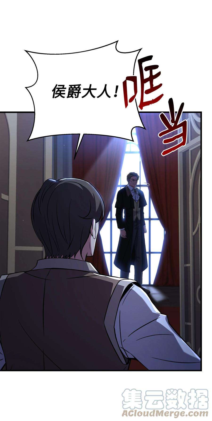 8级魔法师的重生80 第二次告发