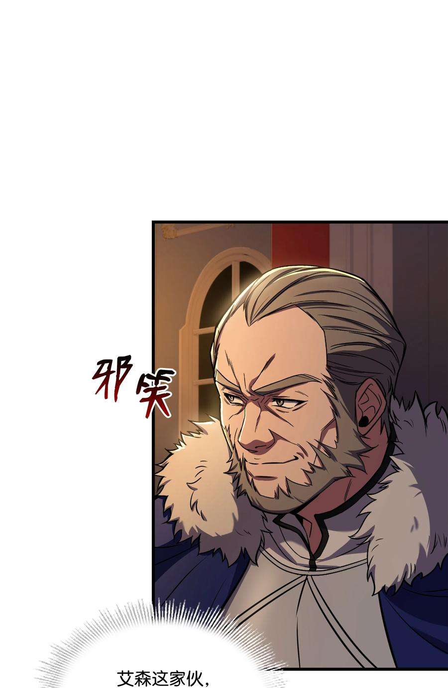 8级魔法师的重生80 第二次告发