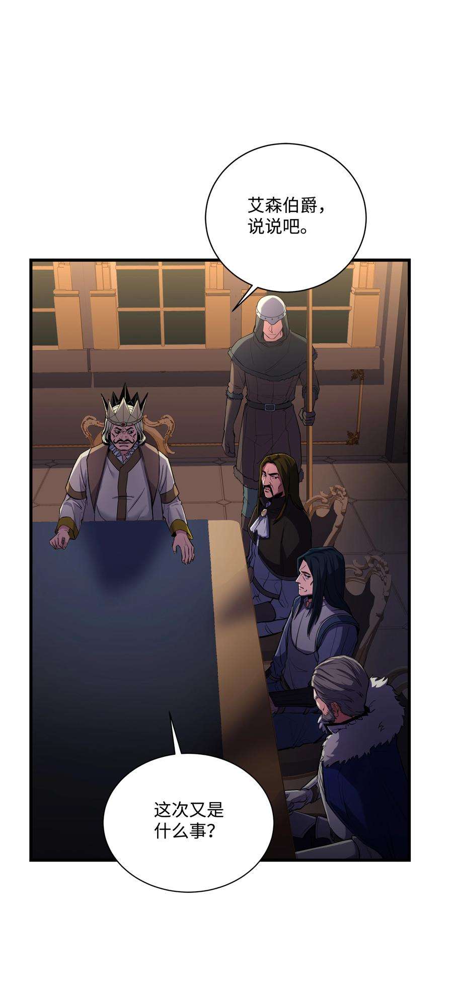 8级魔法师的重生80 第二次告发