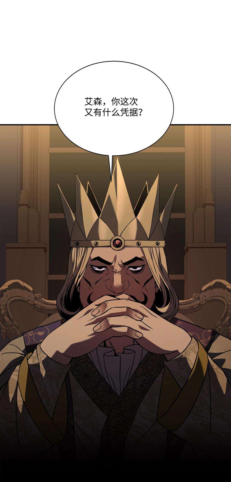 8级魔法师的重生80 第二次告发