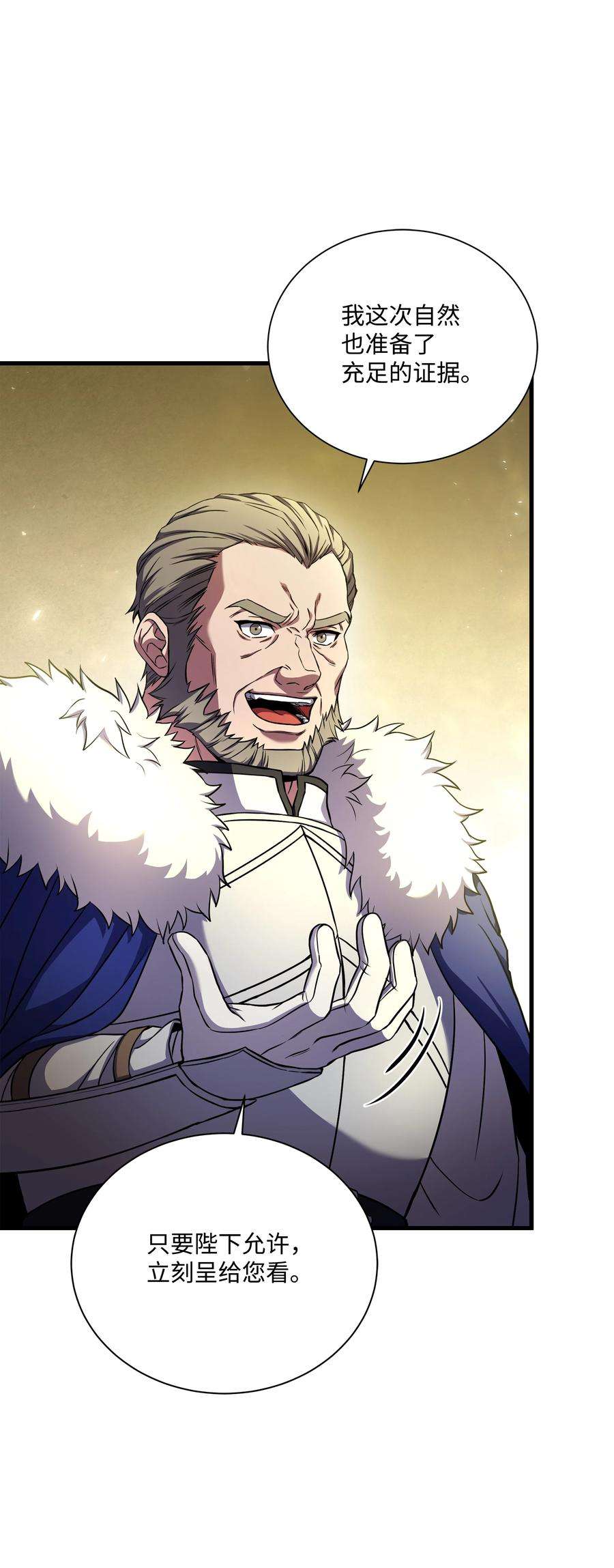 8级魔法师的重生80 第二次告发