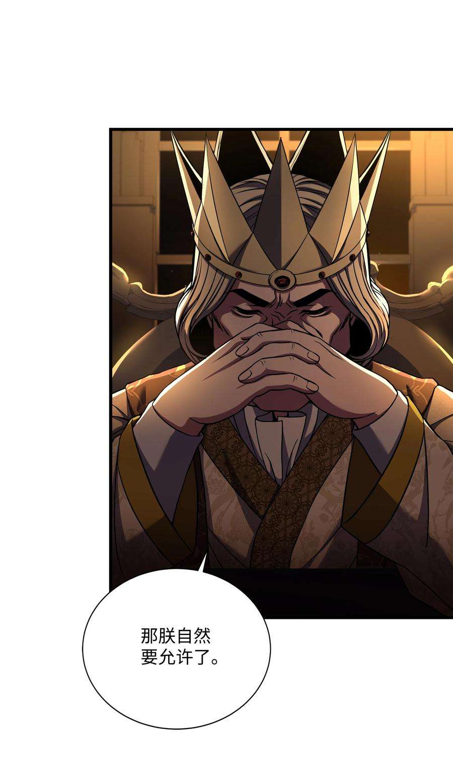 8级魔法师的重生80 第二次告发