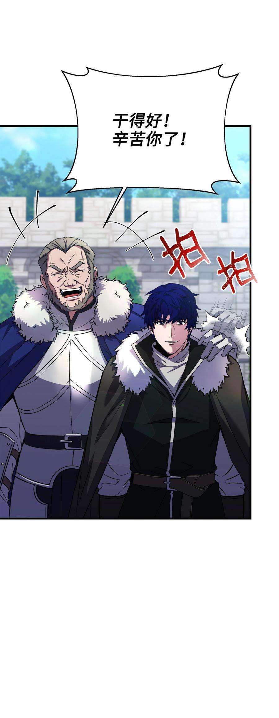 8级魔法师的重生80 第二次告发