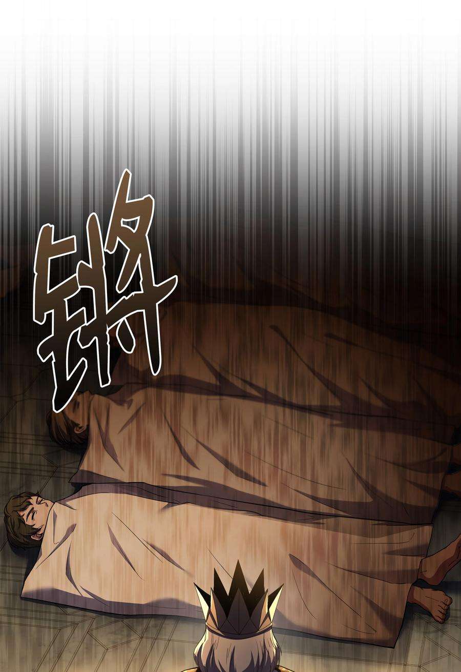 8级魔法师的重生80 第二次告发