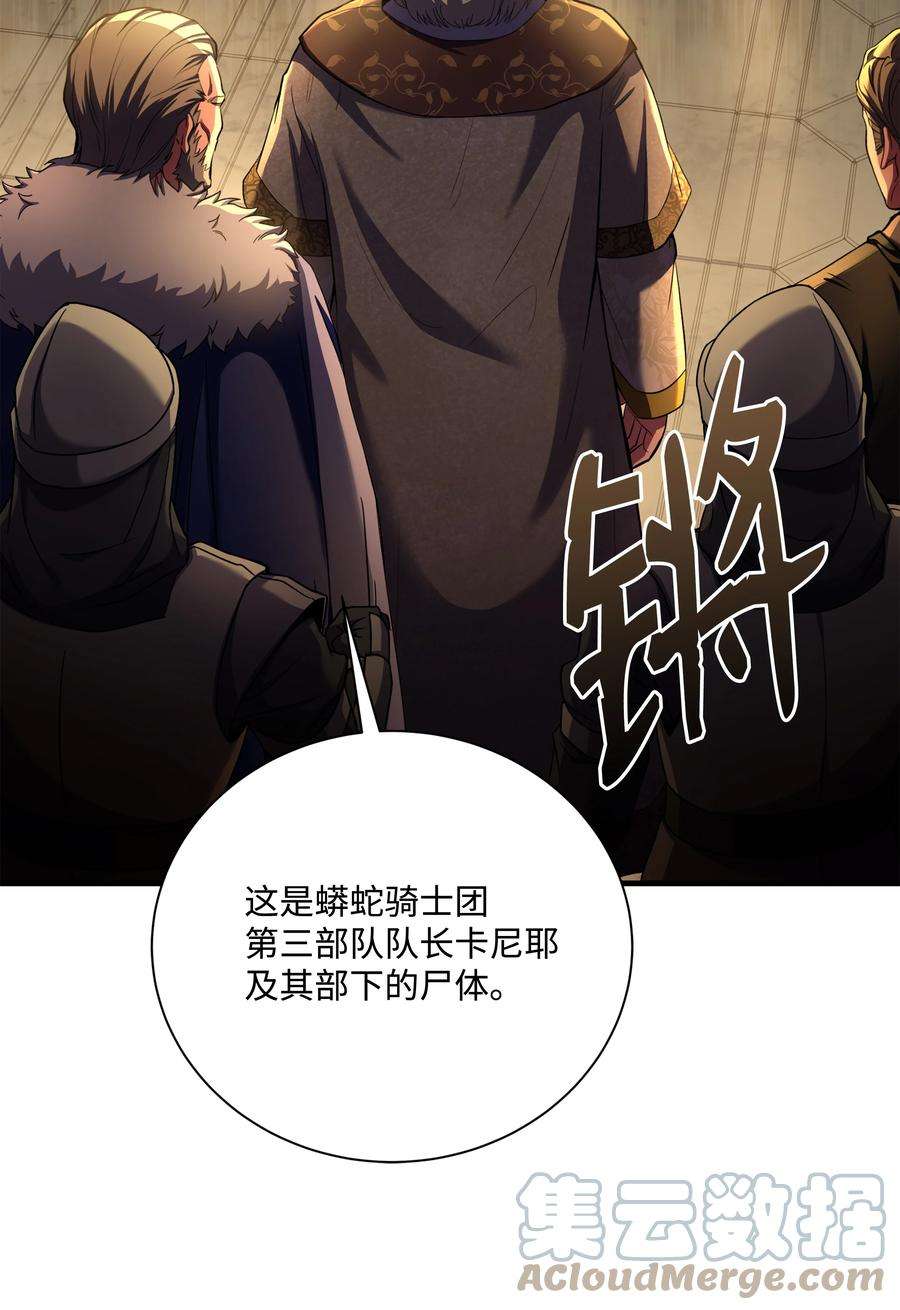 8级魔法师的重生80 第二次告发