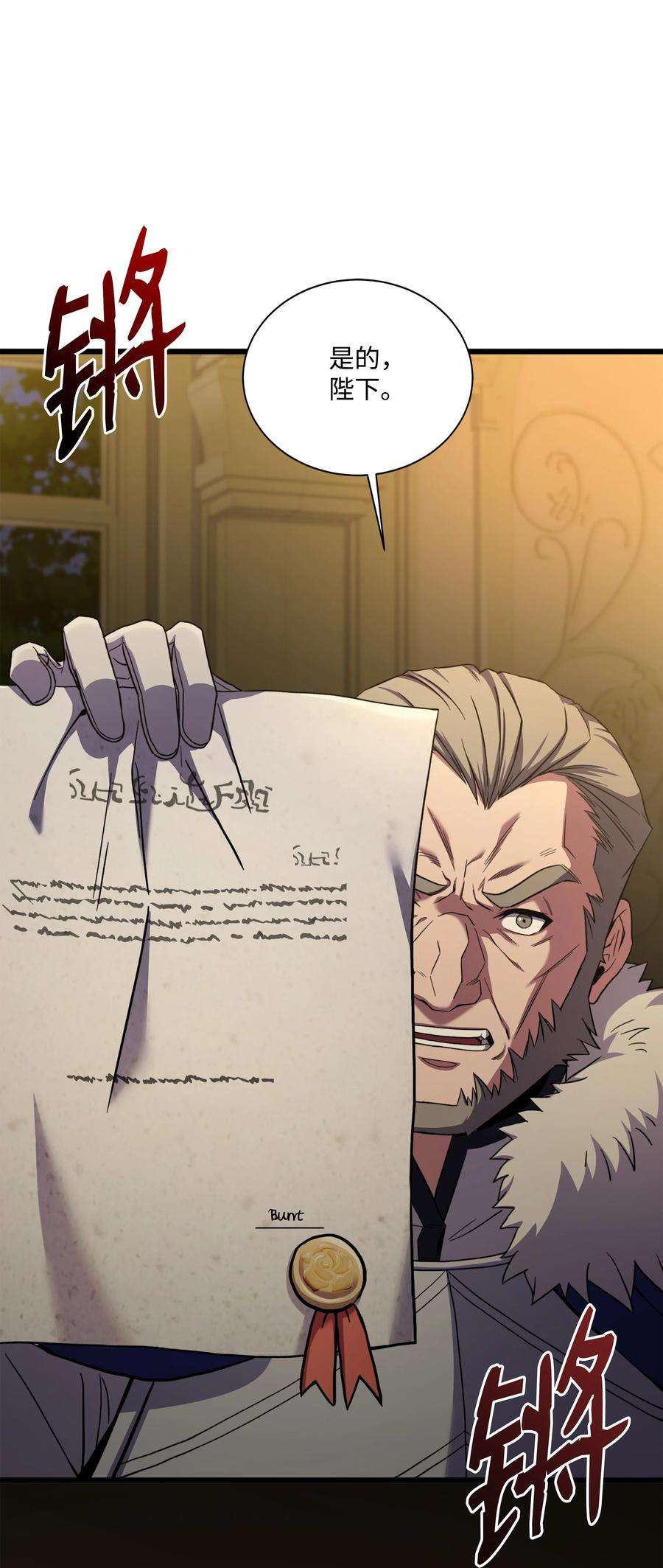 8级魔法师的重生80 第二次告发