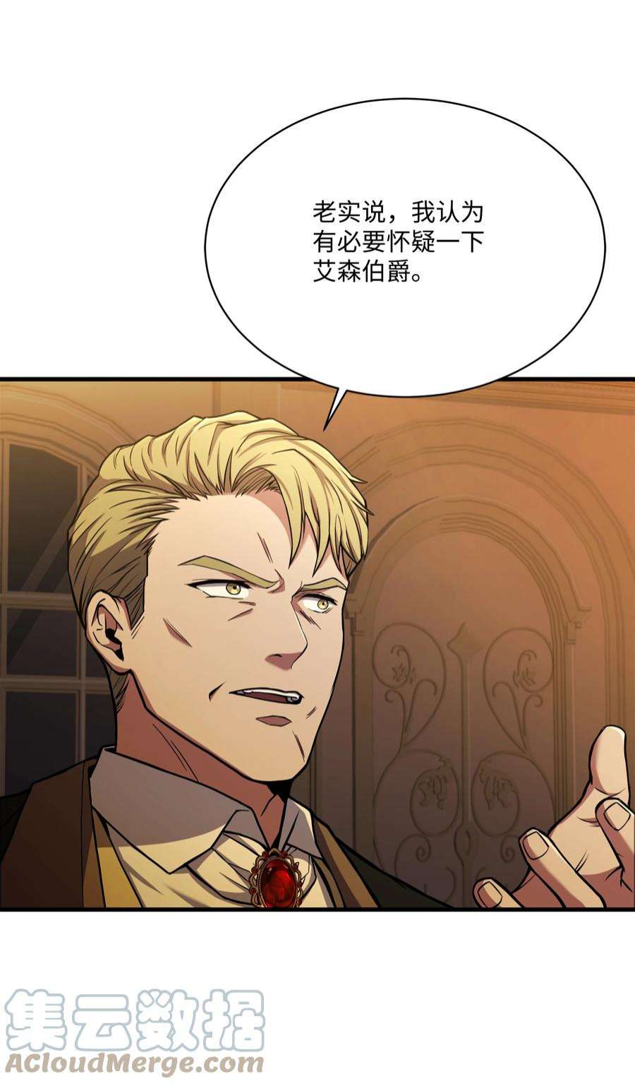 8级魔法师的重生81 早有准备