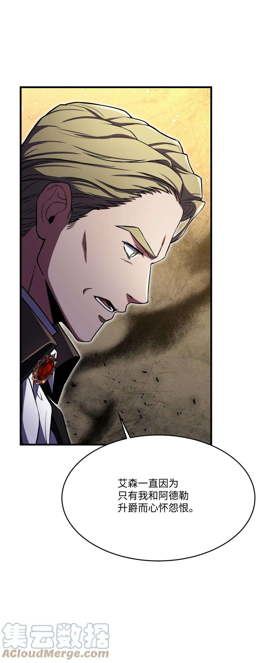 8级魔法师的重生81 早有准备