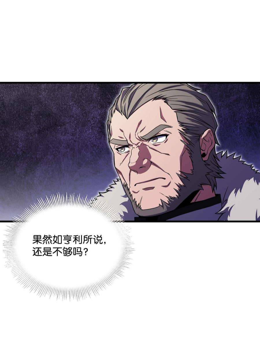 8级魔法师的重生81 早有准备