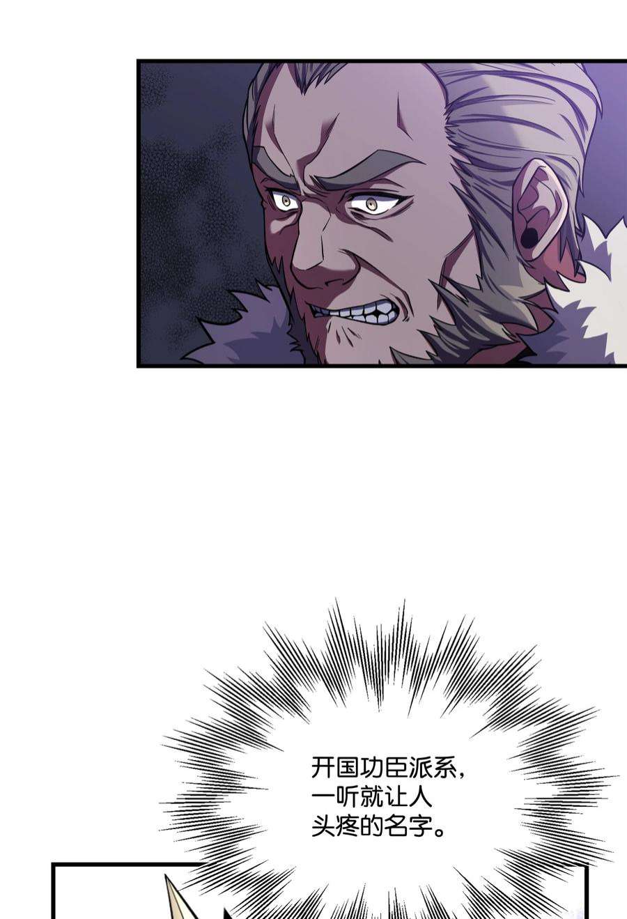 8级魔法师的重生81 早有准备