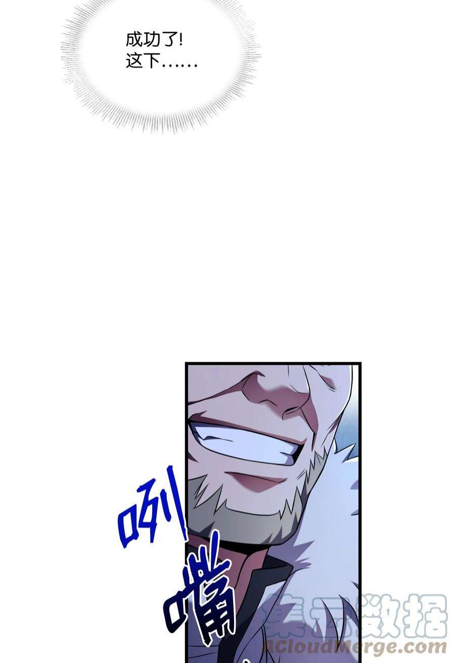 8级魔法师的重生81 早有准备