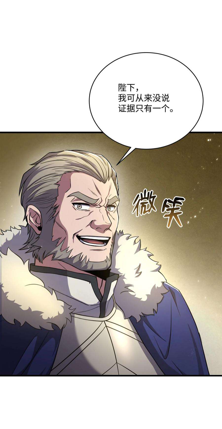 8级魔法师的重生81 早有准备