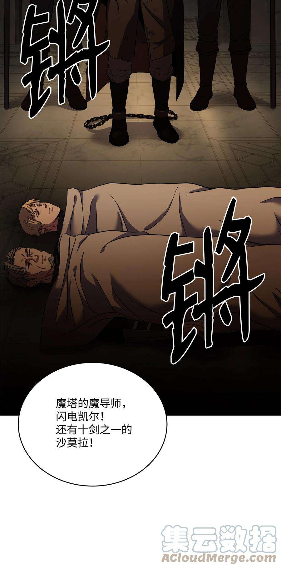 8级魔法师的重生81 早有准备