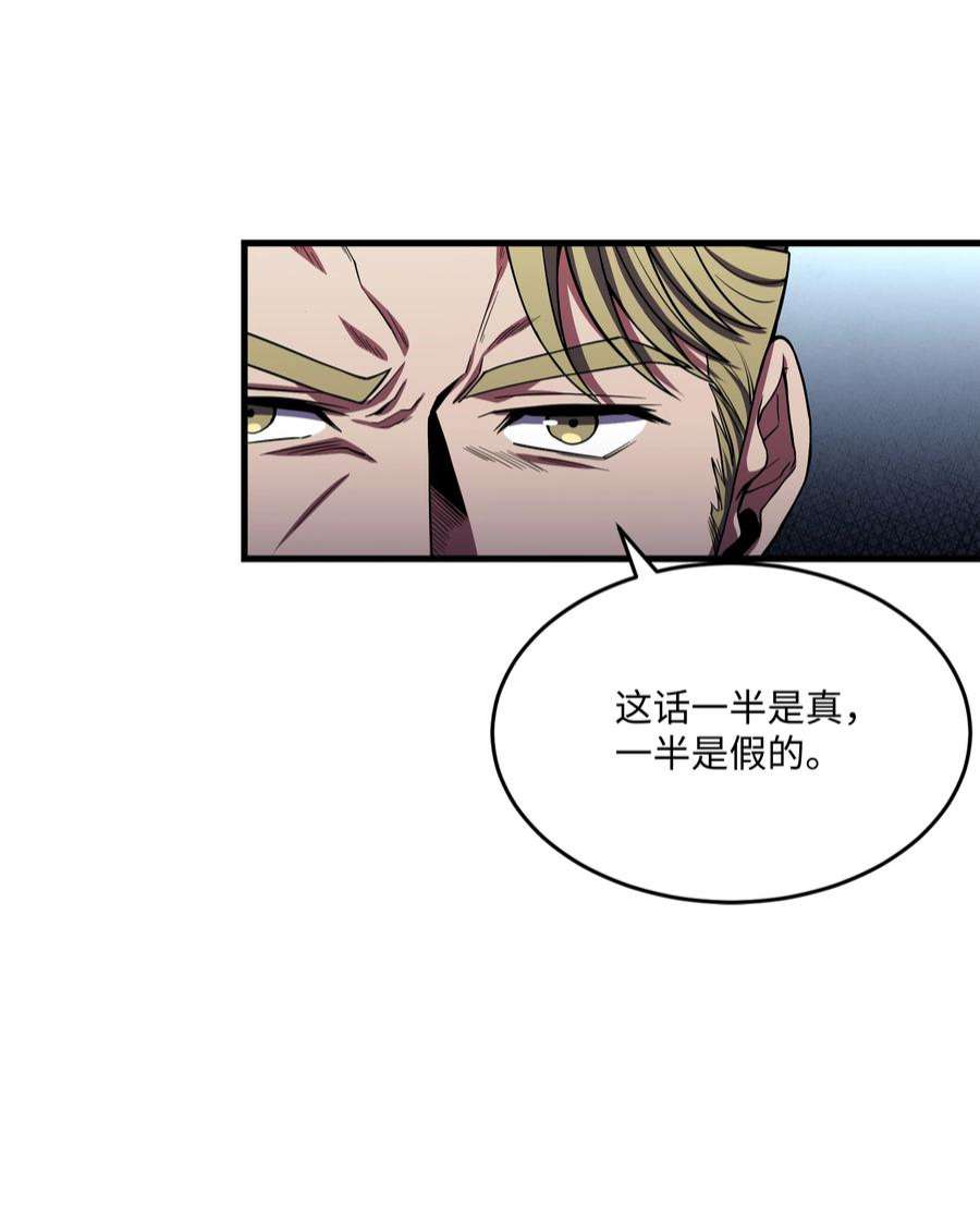 8级魔法师的重生81 早有准备