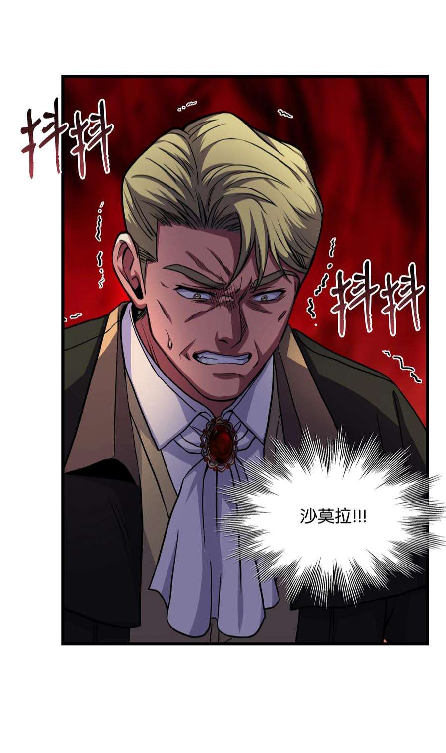 8级魔法师的重生81 早有准备