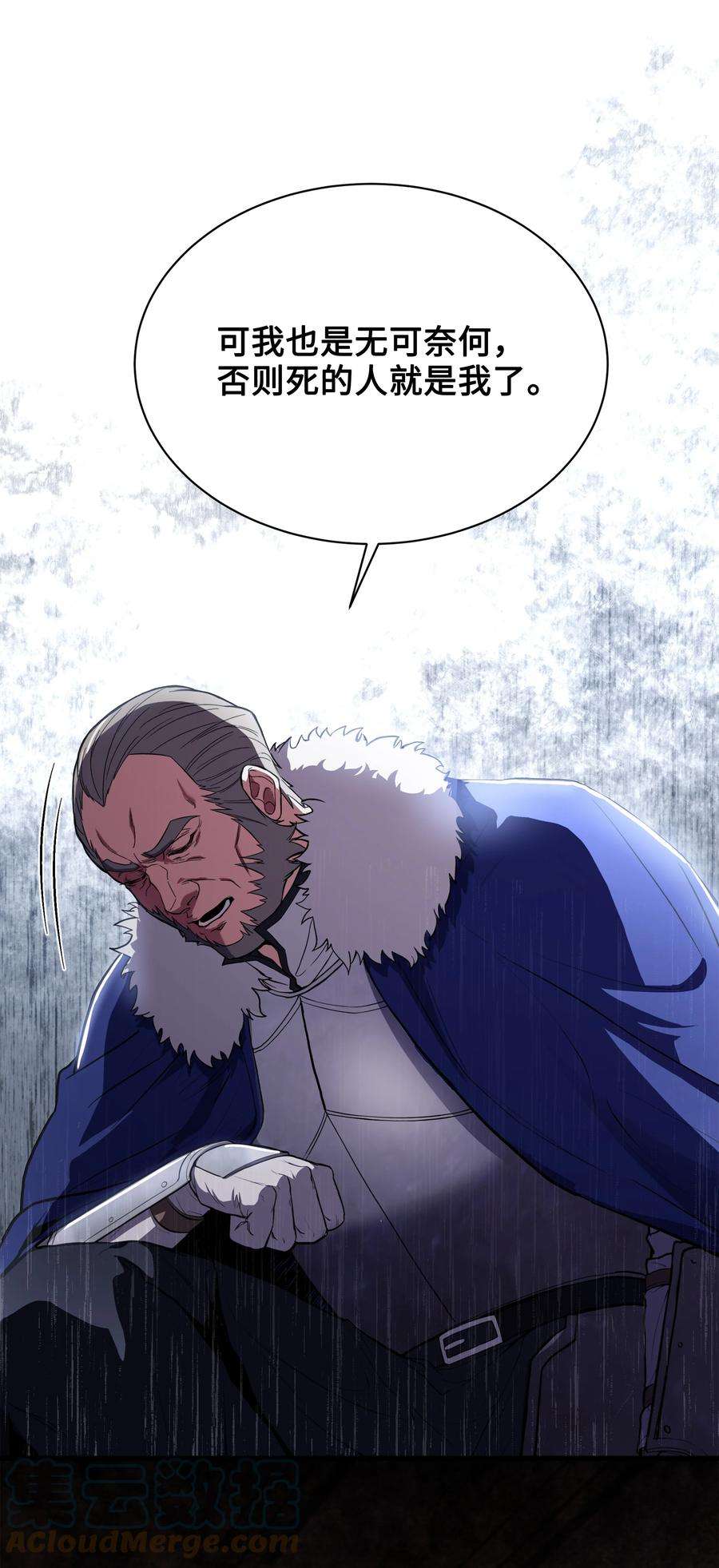 8级魔法师的重生81 早有准备