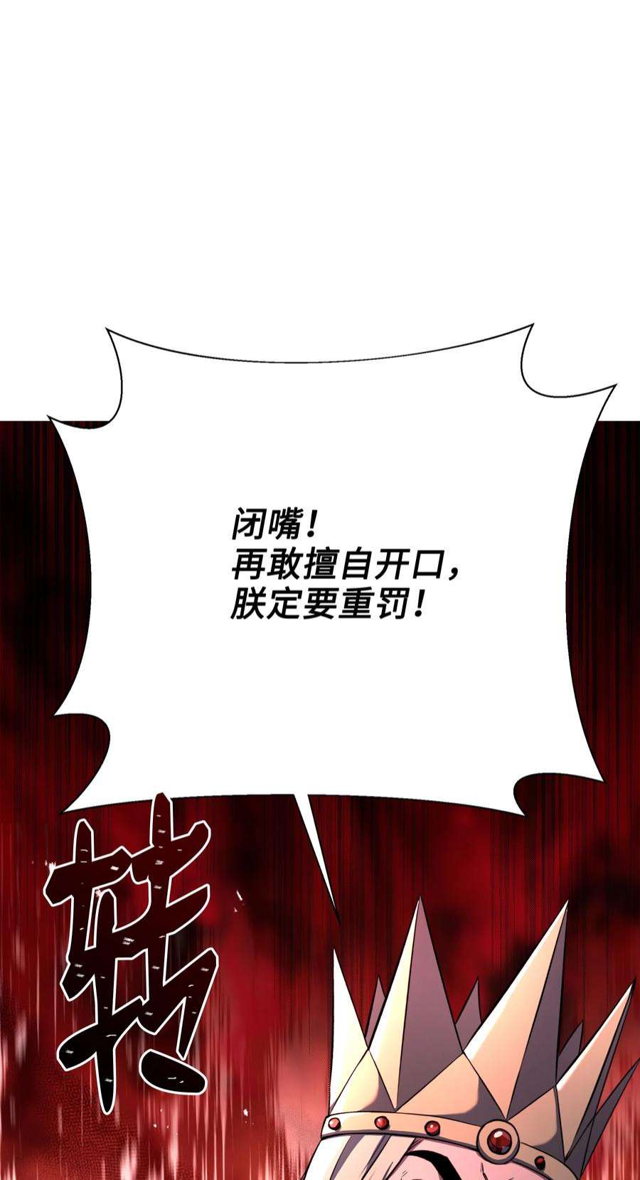 8级魔法师的重生81 早有准备