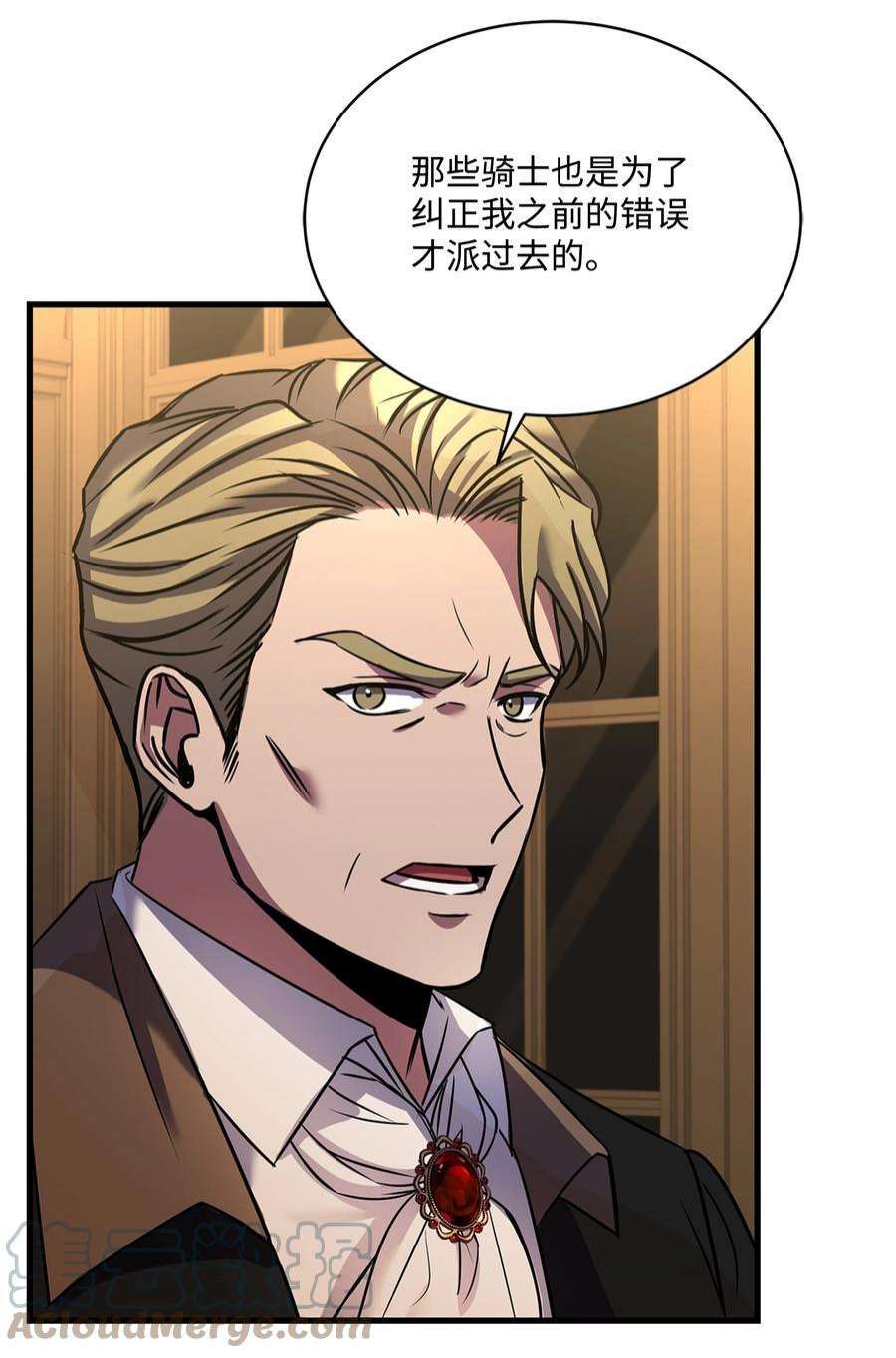 8级魔法师的重生81 早有准备