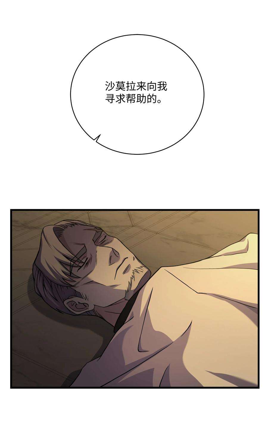 8级魔法师的重生82 流放