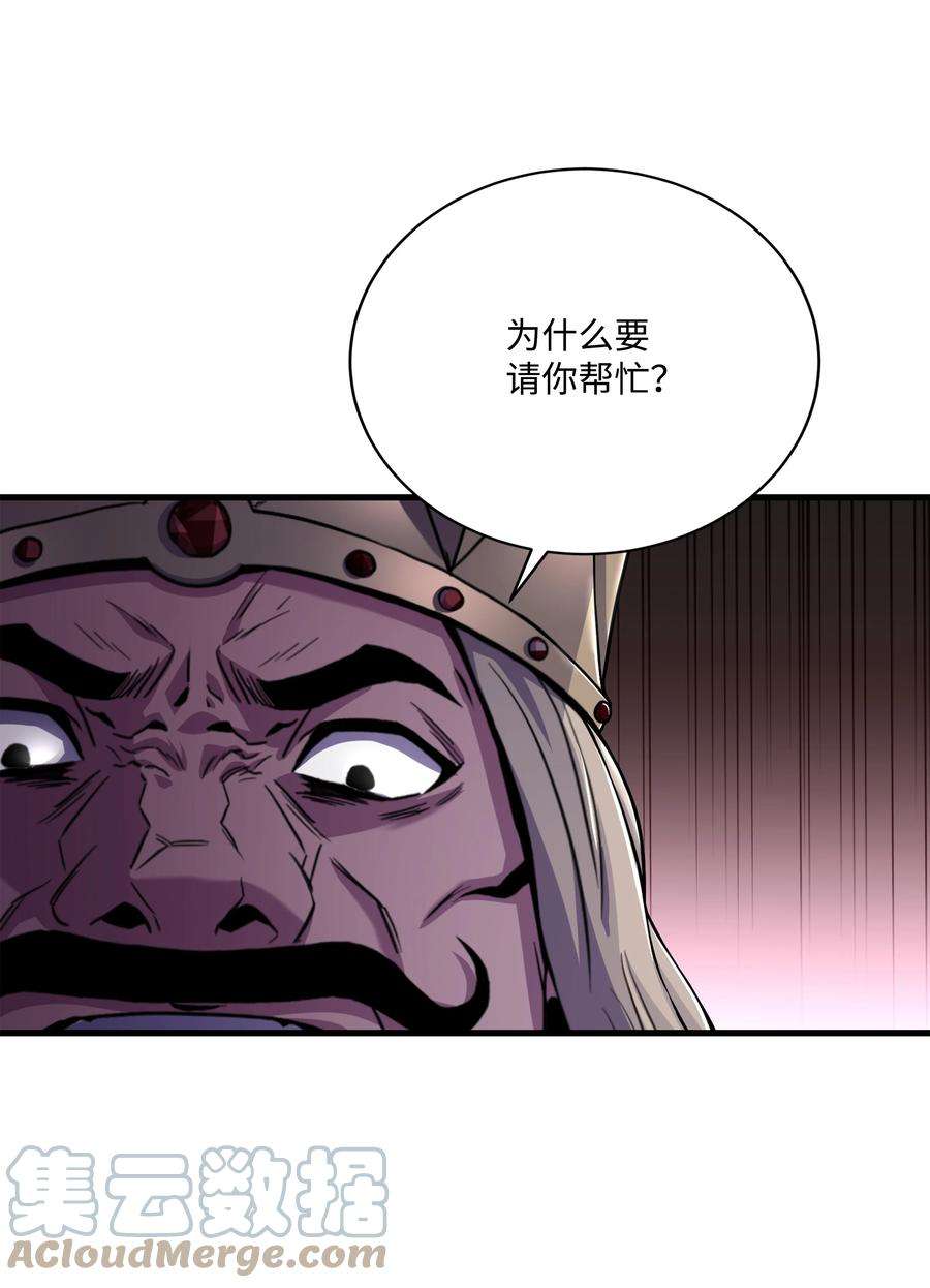 8级魔法师的重生82 流放