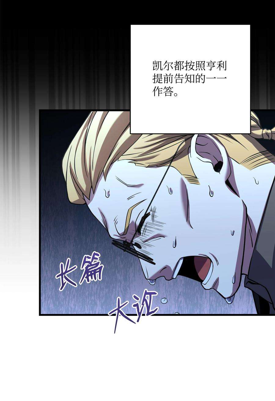 8级魔法师的重生82 流放