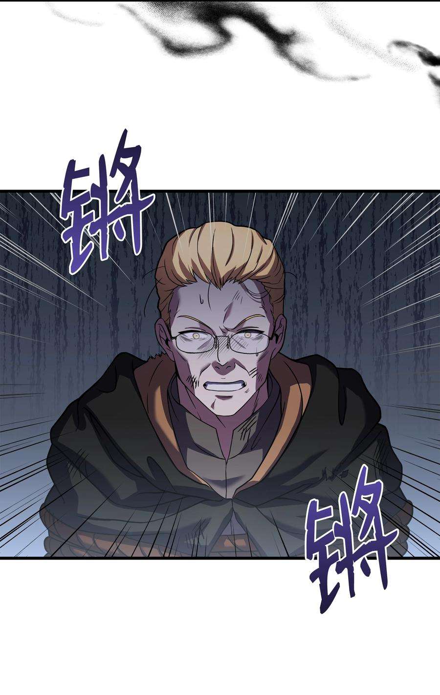 8级魔法师的重生82 流放