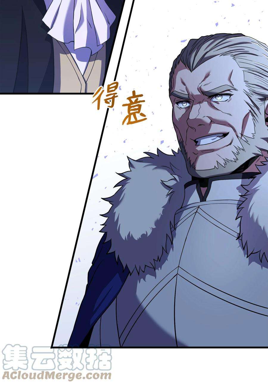 8级魔法师的重生82 流放