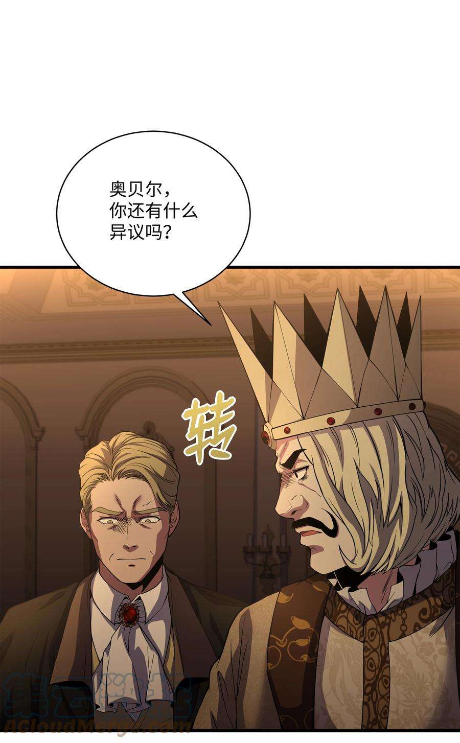 8级魔法师的重生82 流放