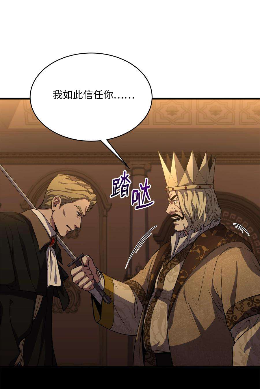 8级魔法师的重生82 流放