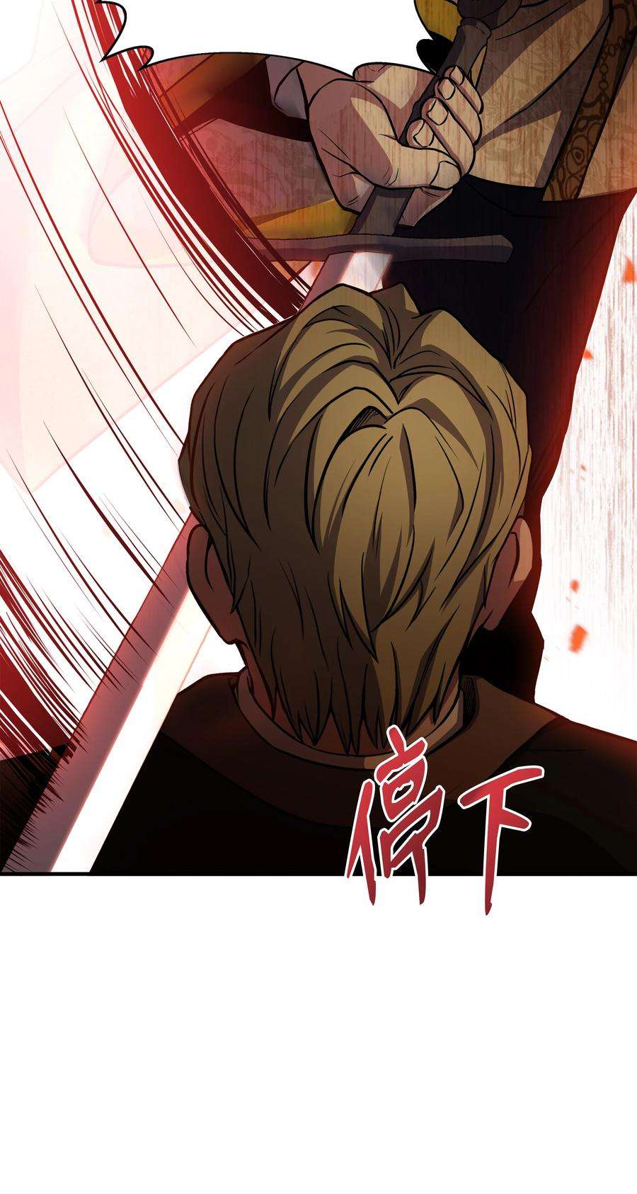 8级魔法师的重生82 流放