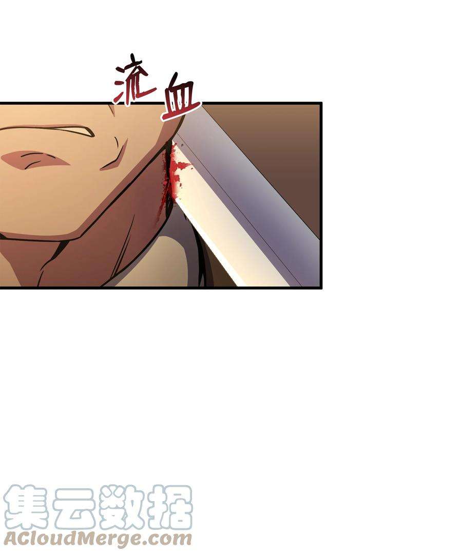 8级魔法师的重生82 流放