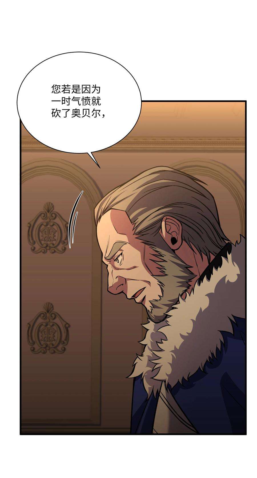 8级魔法师的重生82 流放